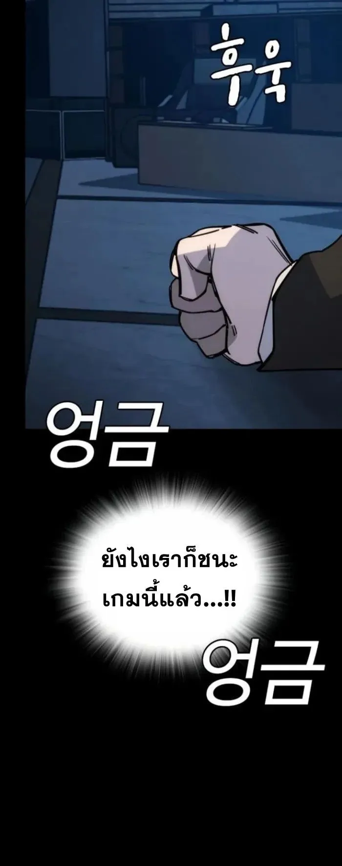 The Regressor Only Protects Me ตอนที่ 10 หน้า 98