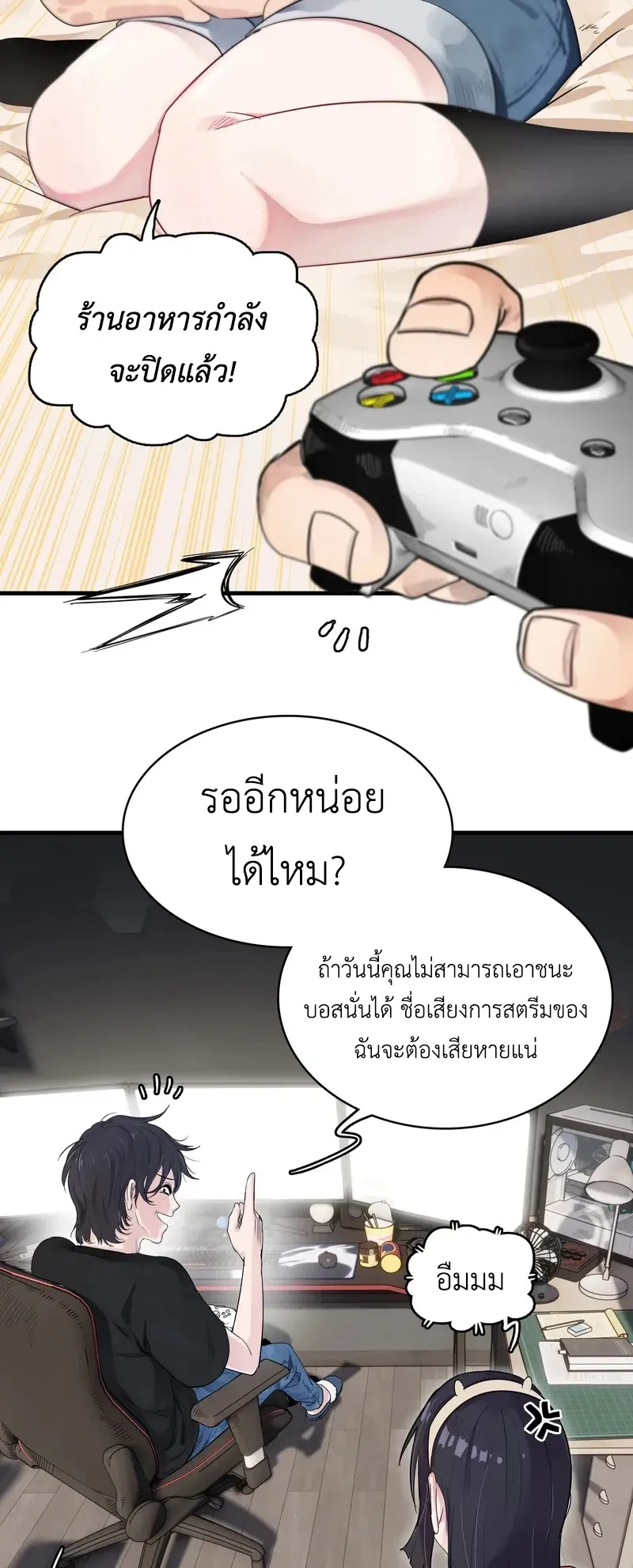 Reborn as a Doomed Demon Lord? But I’m a Full-Strategy Streamer! ตอนที่ 1 หน้า 23