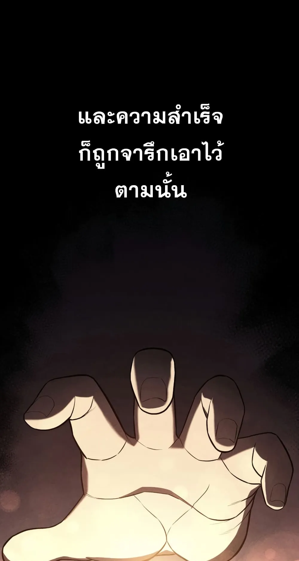 The Return of The Disaster-Class Hero ตอนที่ 3 หน้า 36