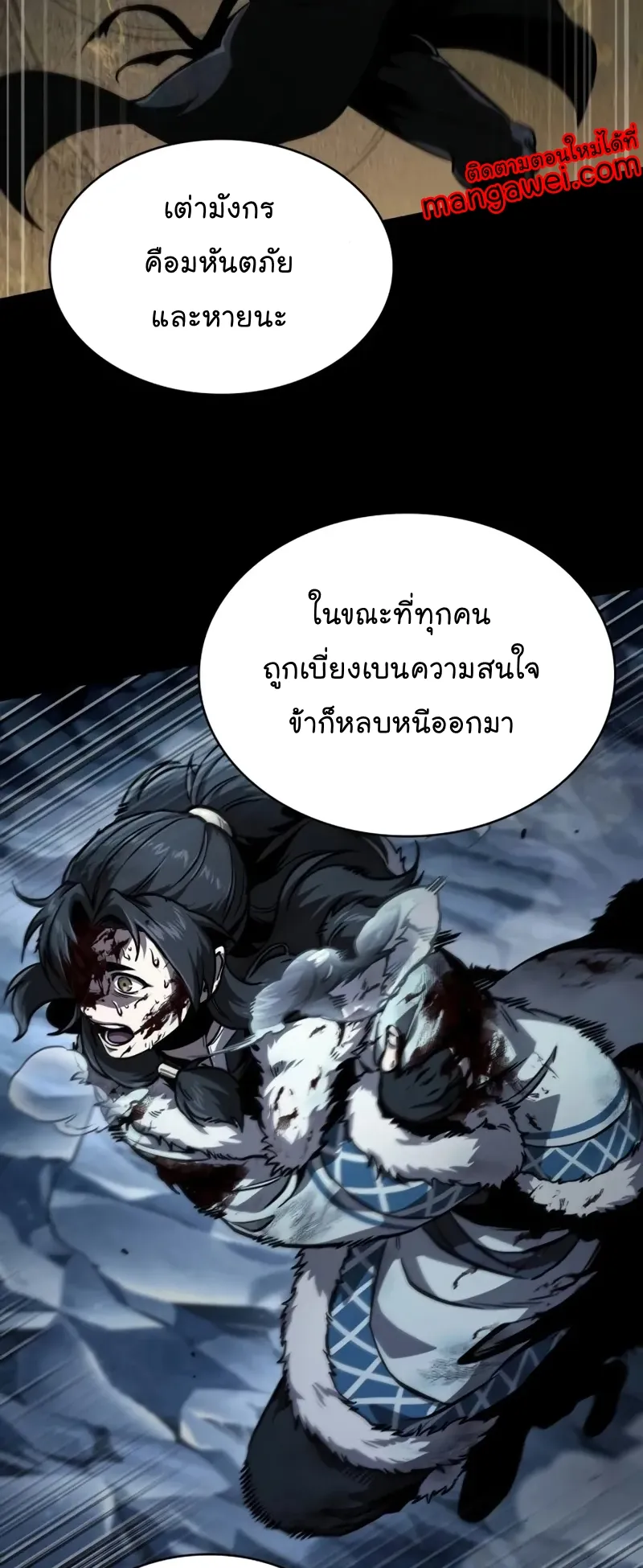Nano Machine Chapter 243 หน้า 13