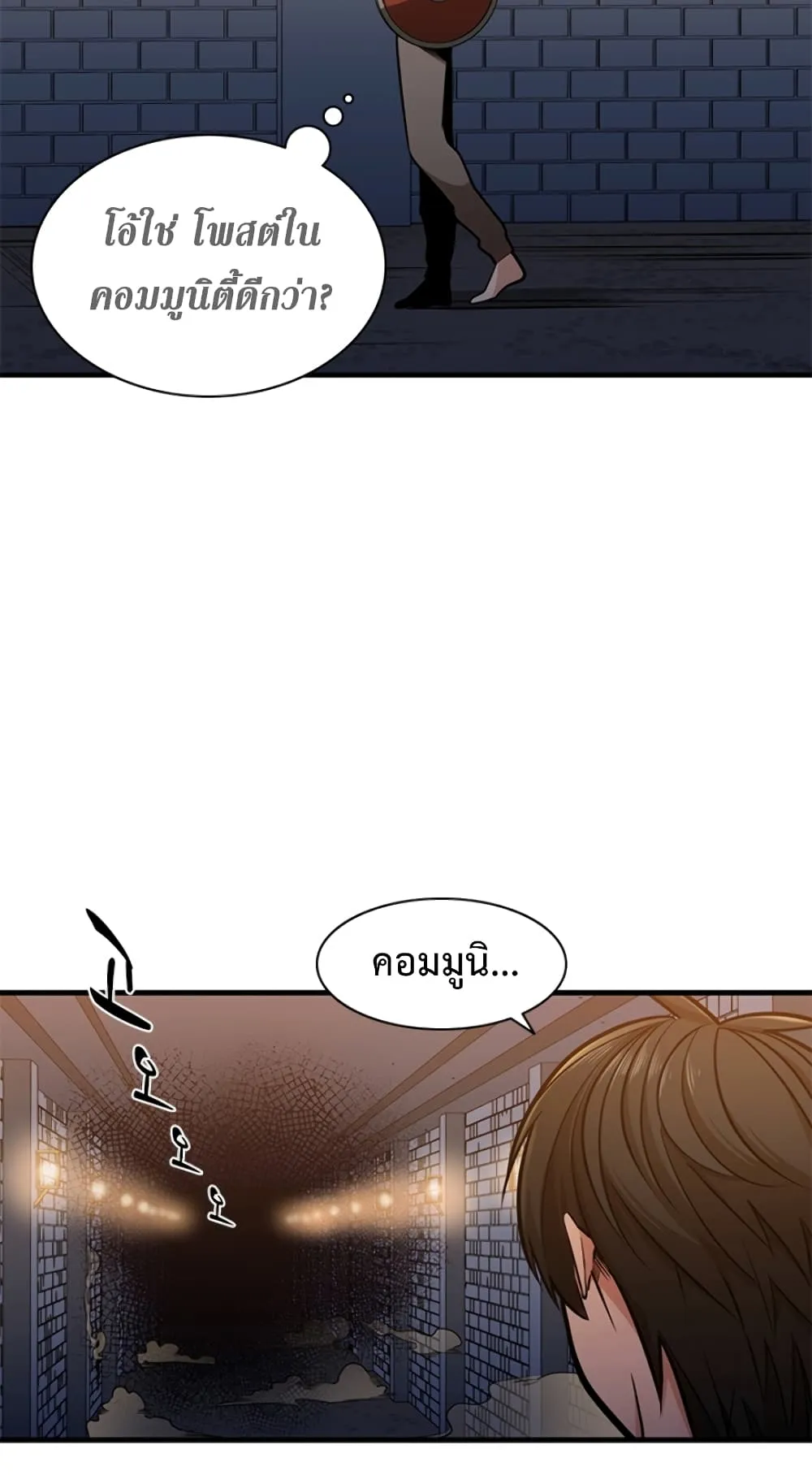 The Tutorial is Too Hard ตอนที่ 4 หน้า 65