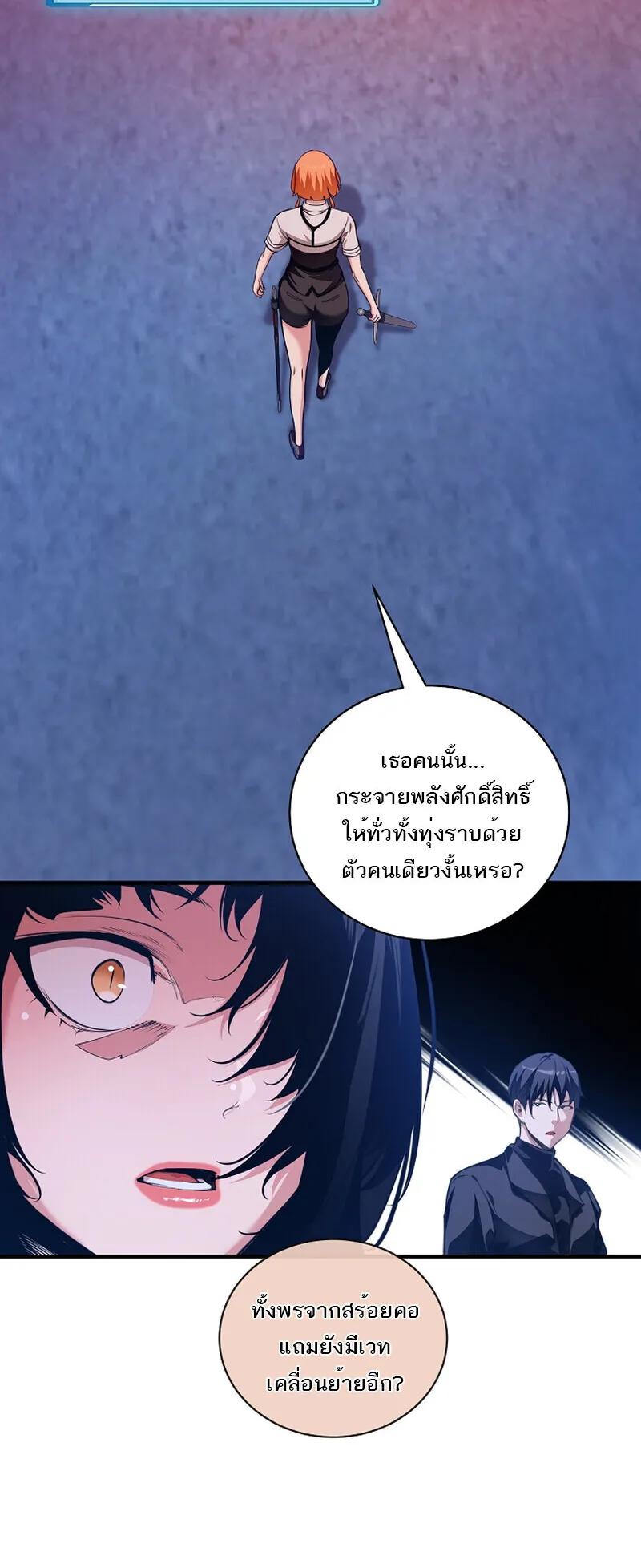 Fated to Be Loved by Villains ตอนที่ 41 หน้า 56