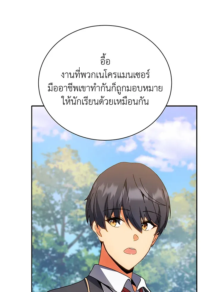 Necromancer Academy’s Genius Summoner Chapter 44 หน้า 30