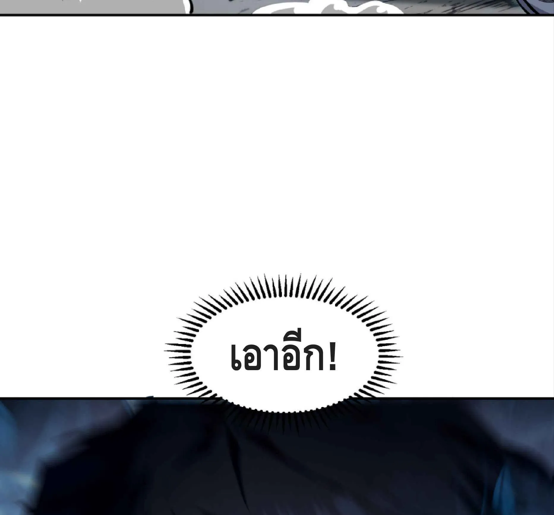 High Martial Arts: Sweeping Through Three Thousand ตอนที่ 5 หน้า 81