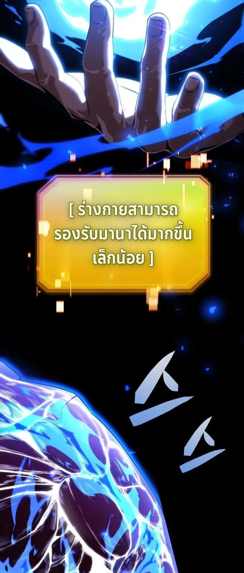 I Became The Rogue First Prince ตอนที่ 5 หน้า 23