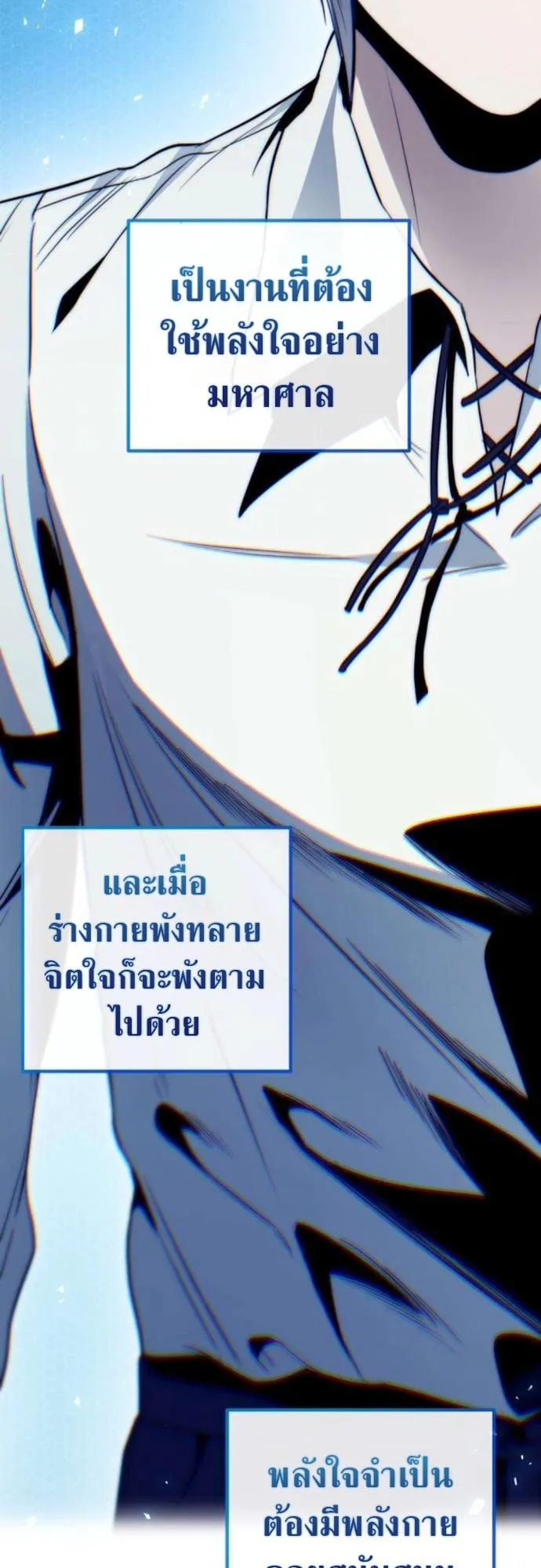The Frontier Counts 10th-Class Outcast ตอนที่ 5 หน้า 57
