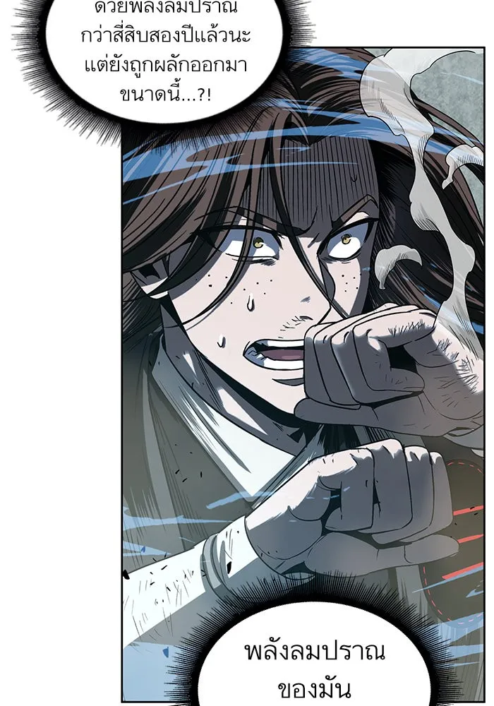 Nano Machine Chapter 20 หน้า 7