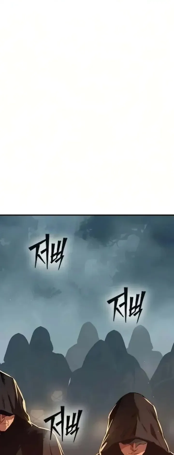 Sword of the Undying ตอนที่ 23 หน้า 139