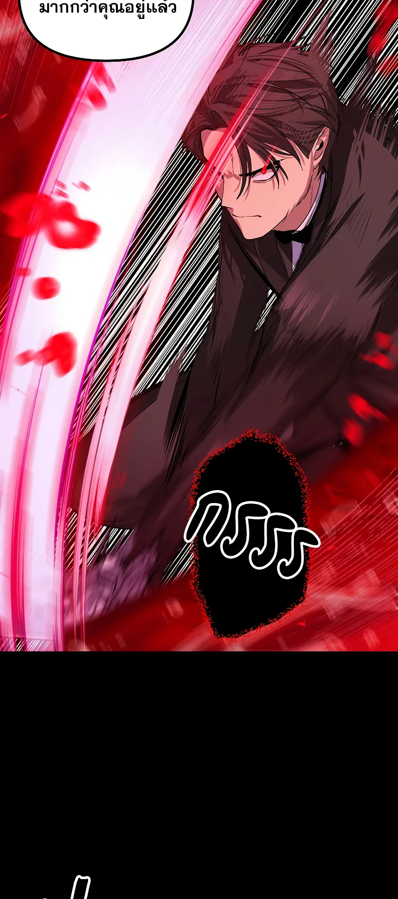 SSS-Class Suicide Hunter ตอนที่ 98 หน้า 48