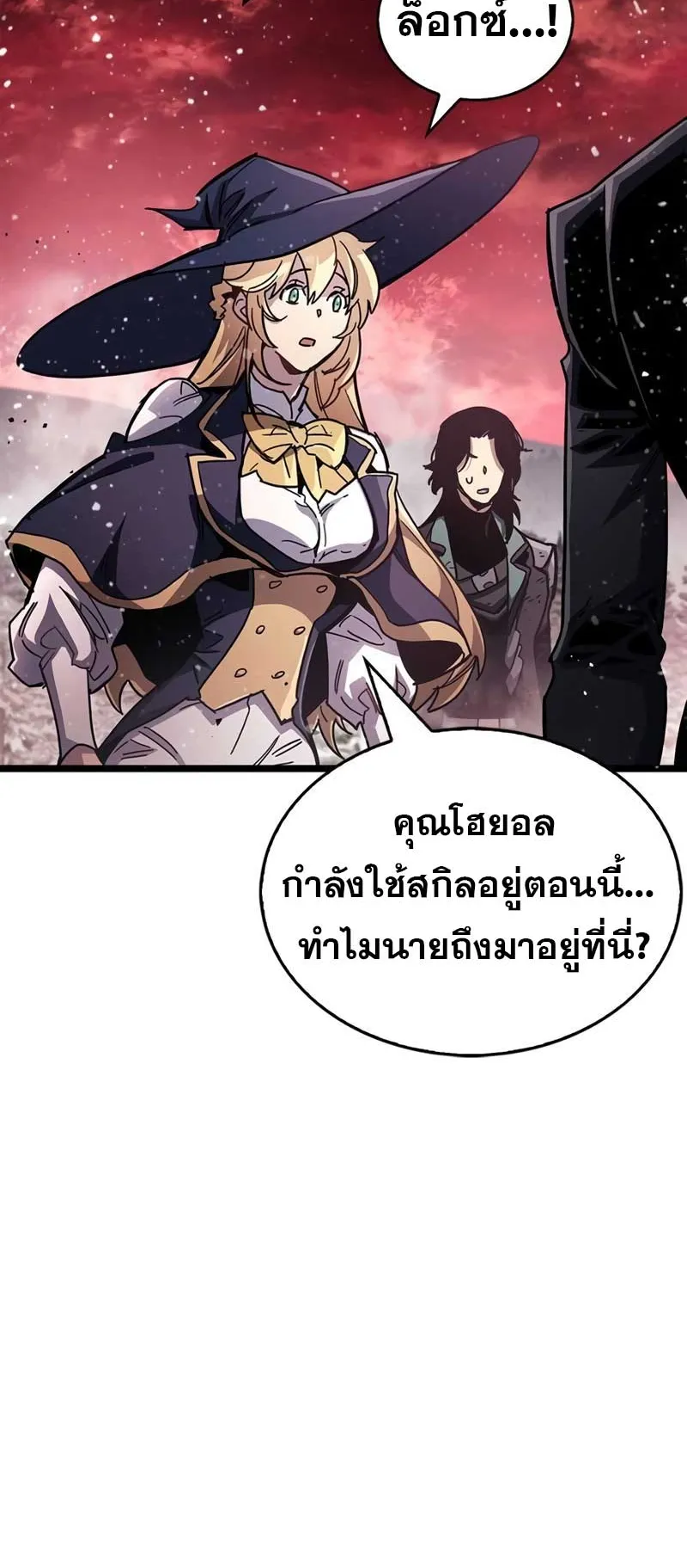 The Player Hides His Past ตอนที่ 51 หน้า 67