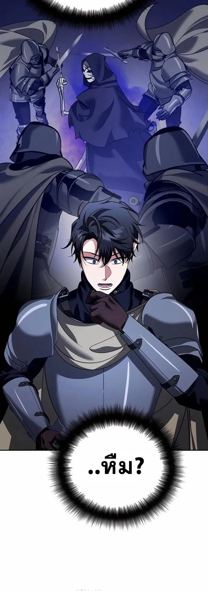 Sovereign of the Infinite Clones ตอนที่ 27 หน้า 92