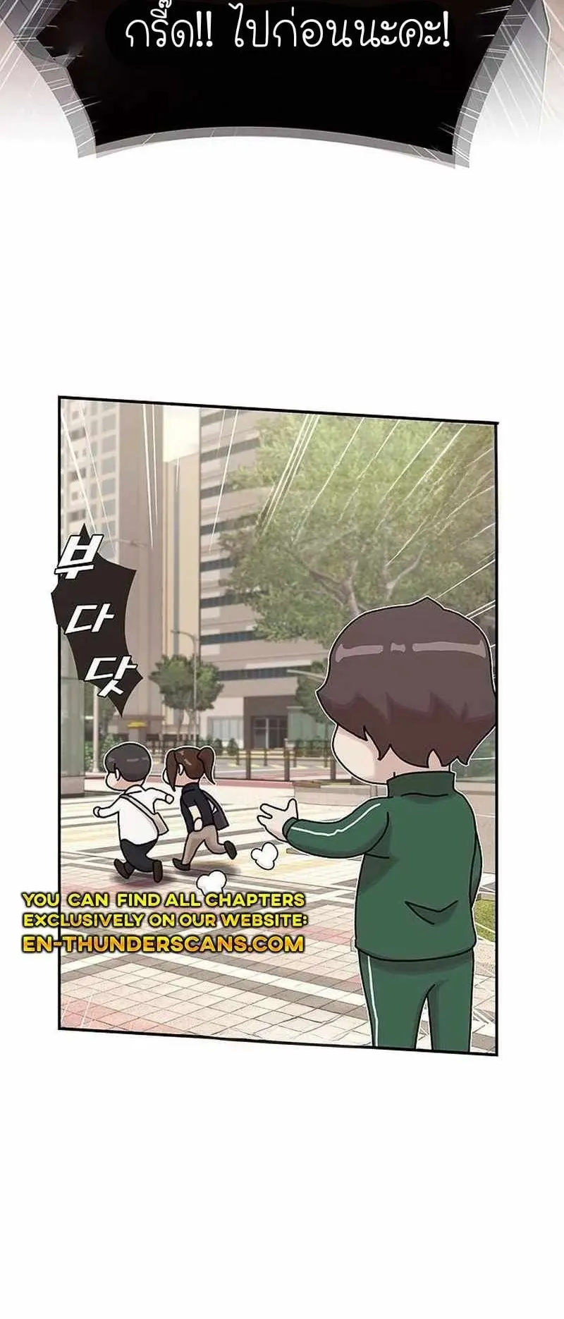 The Genius Who Sees Through the World ตอนที่ 10 หน้า 31