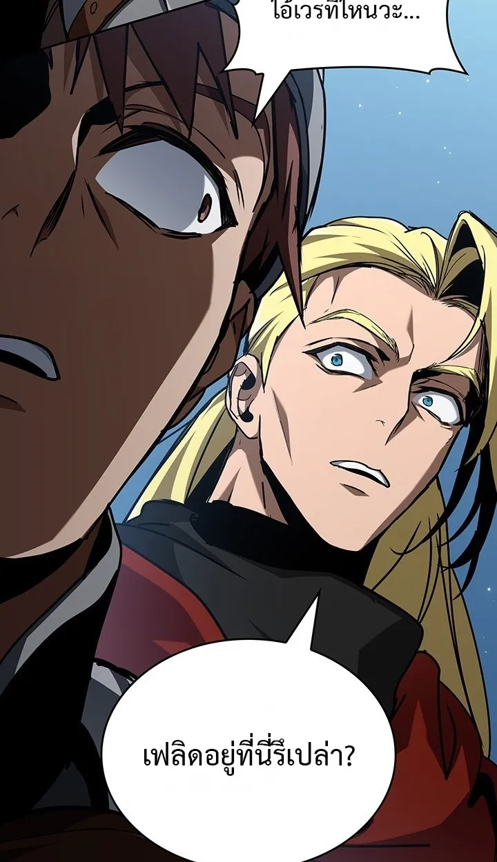 Crimson Reset ตอนที่ 10 หน้า 50