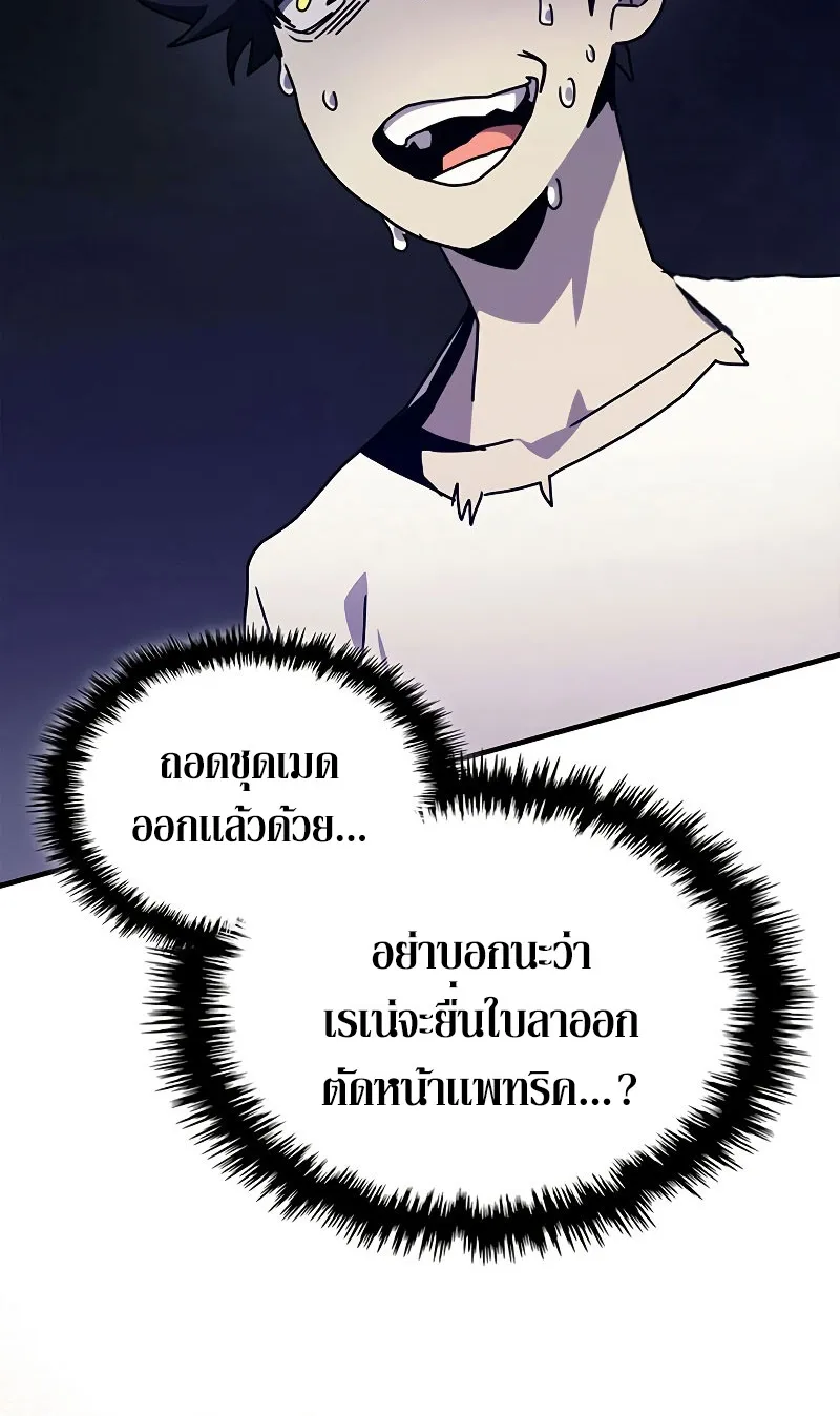 Mr Devourer Please Act Like a Final Boss ตอนที่ 4 หน้า 34