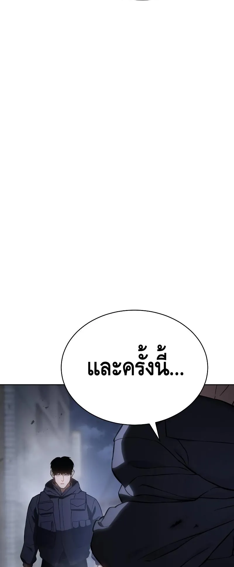 Baek XX ตอนที่ 16 หน้า 9