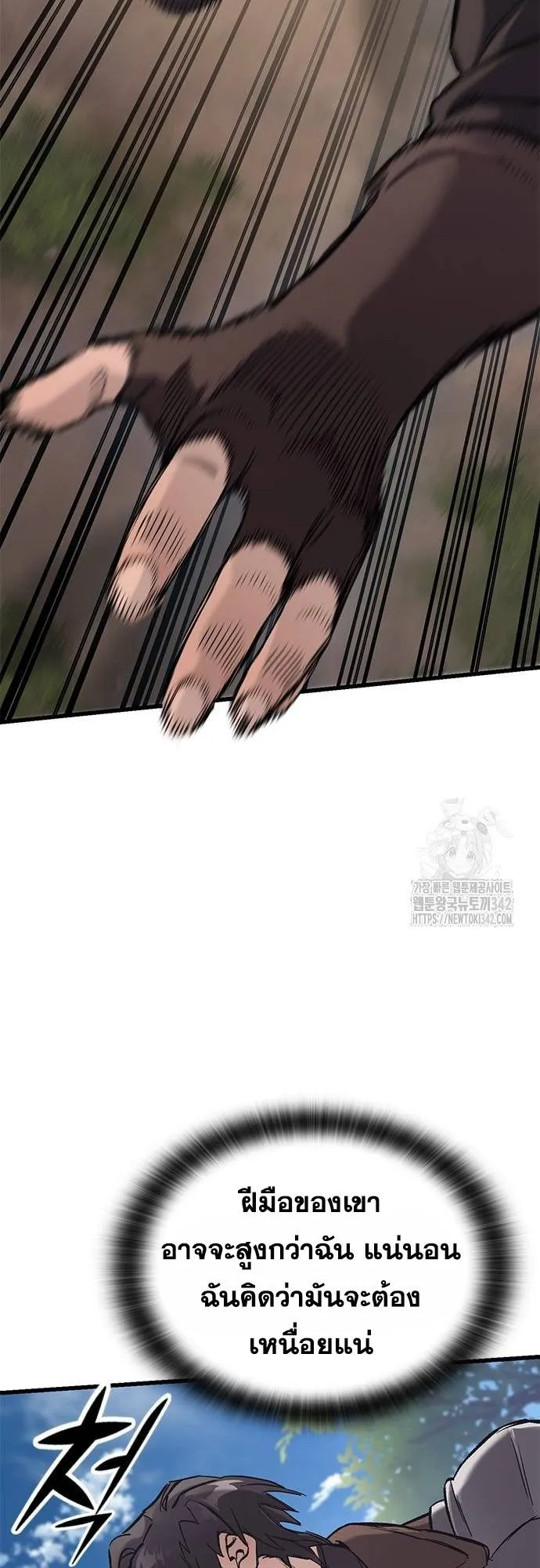 Eternally Regressing Knight ตอนที่ 11 หน้า 59