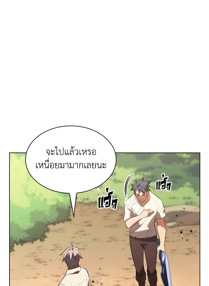 Overgeared ตอนที่ 170 หน้า 23