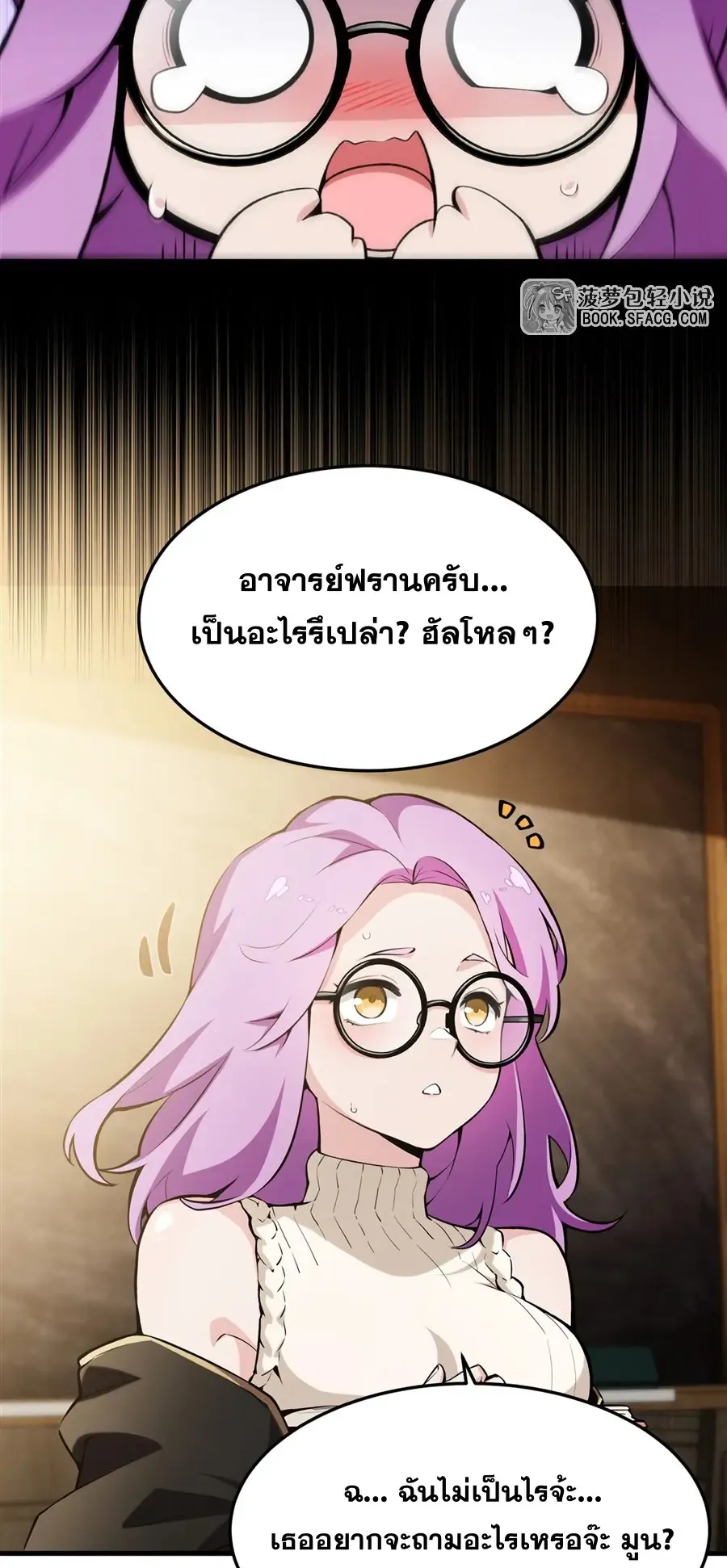 The Yellow-Haired Villain in Female Main Character’s Novel Wants Happiness ตอนที่ 46 หน้า 12