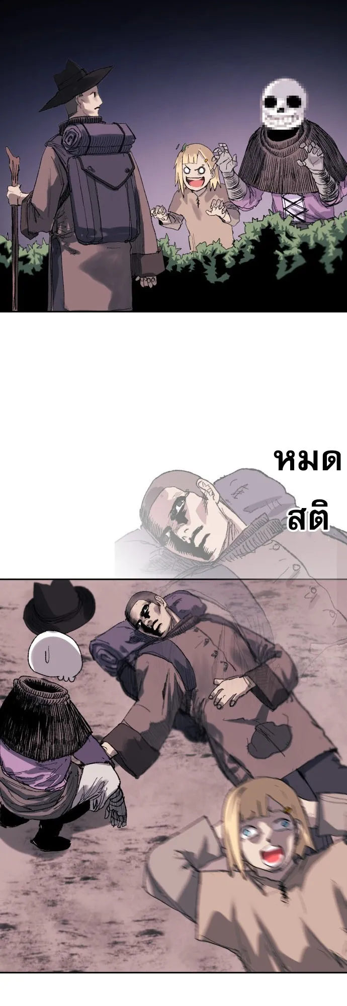 The Skeleton Messenger’s Story ตอนที่ 1 หน้า 36