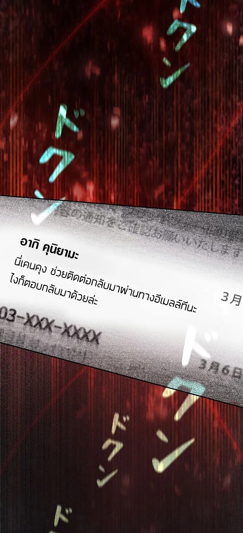 Genesis of the Battle God ตอนที่ 1 หน้า 107