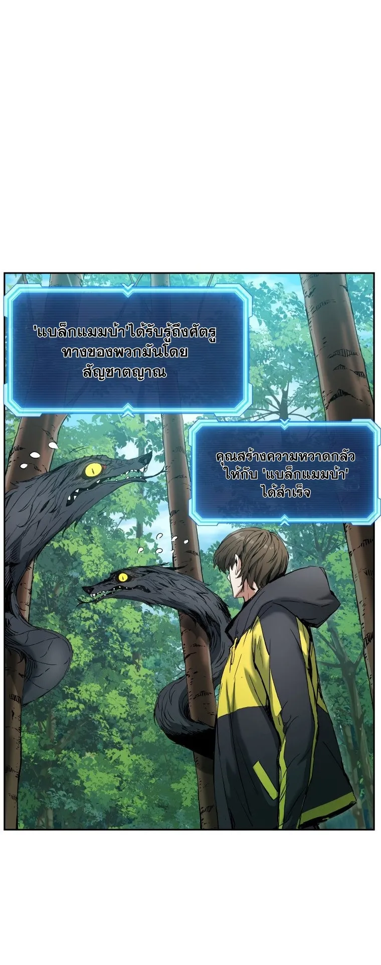 Return Of The Shattered Constellation ตอนที่ 4 หน้า 32