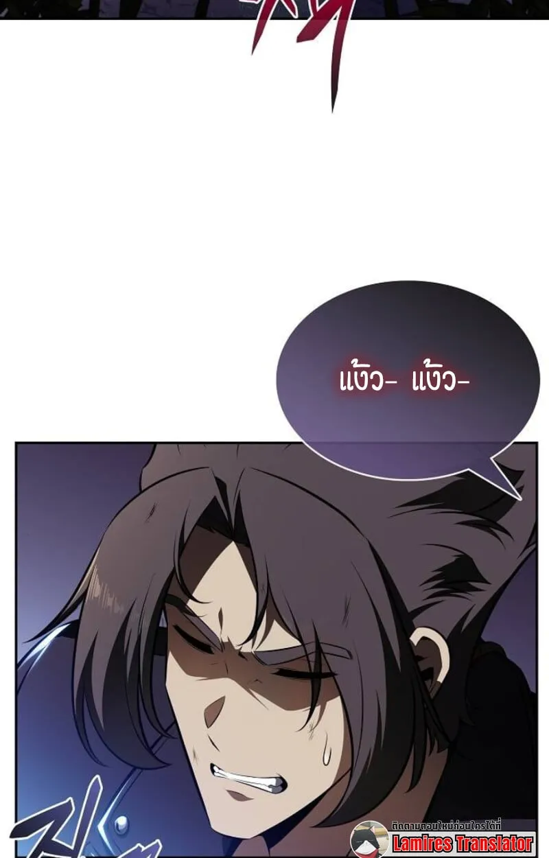 The Demon Slayer’s Restaurant ตอนที่ 7 หน้า 22