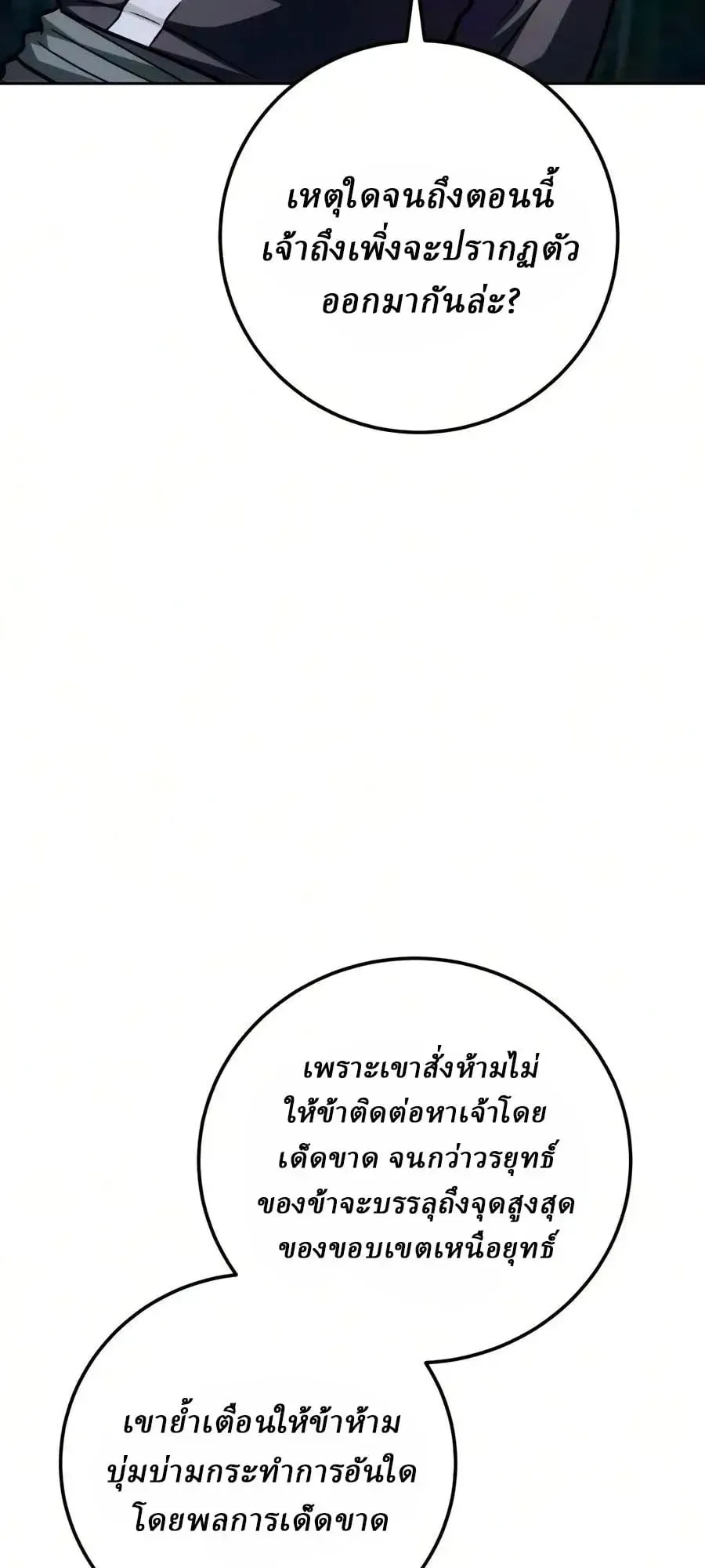 Sichuan’s Supreme King ตอนที่ 31 หน้า 15
