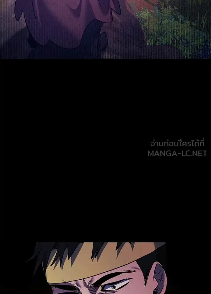 Night of the Ogre ตอนที่ 110 หน้า 83