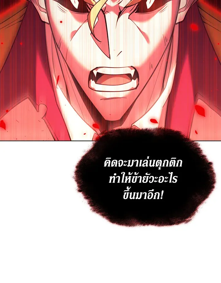 Overgeared ตอนที่ 158 หน้า 61