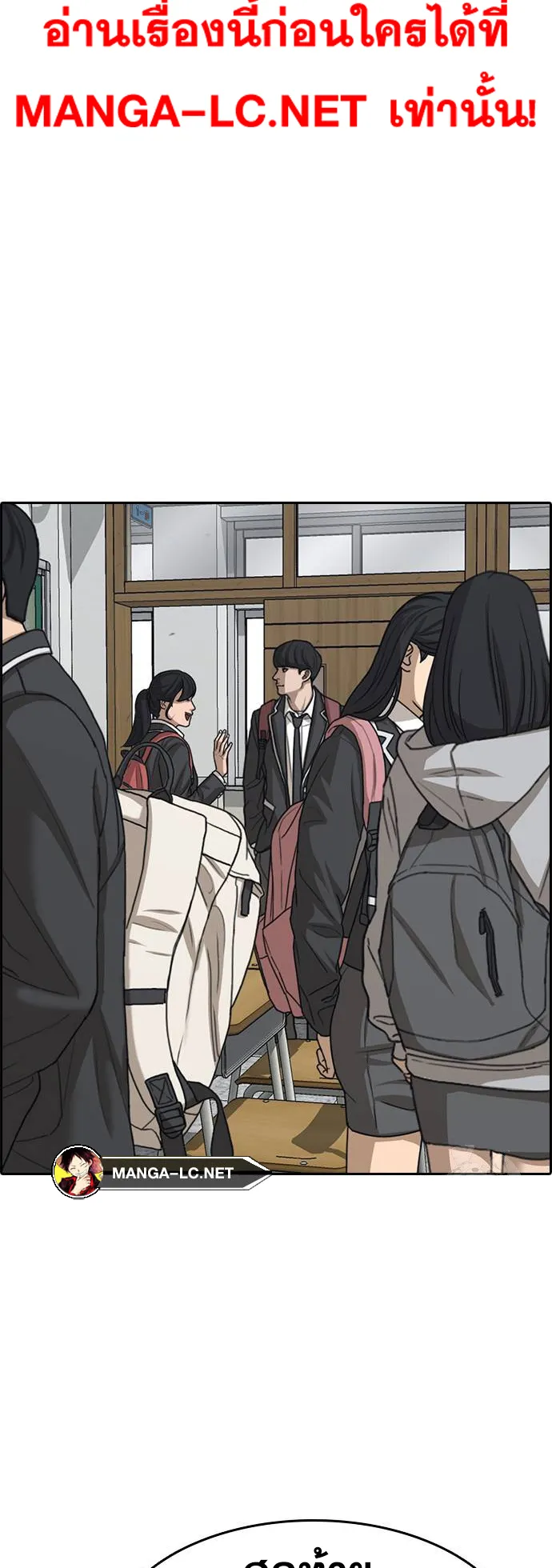 Loser Life 2 ตอนที่ 8 หน้า 14