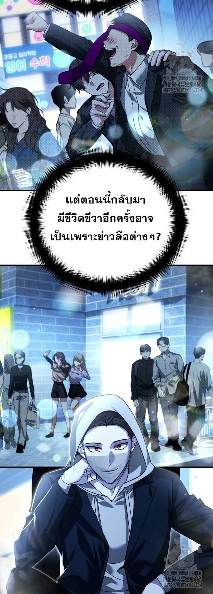 Sovereign of the Infinite Clones ตอนที่ 16 หน้า 55