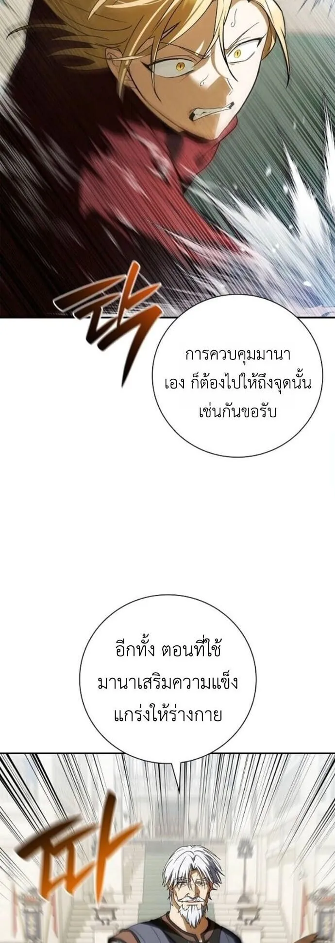 I Was Reincarnated as the Third Son of a Duke ตอนที่ 19 หน้า 6