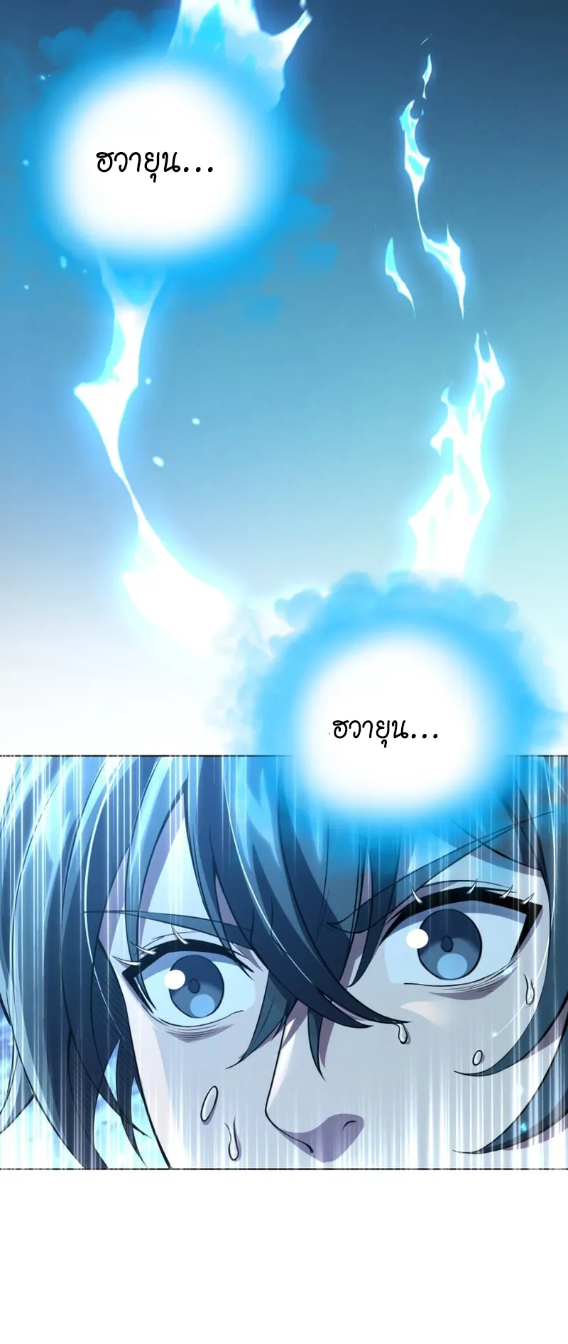 Reincarnated of Battle God ตอนที่ 1 หน้า 76