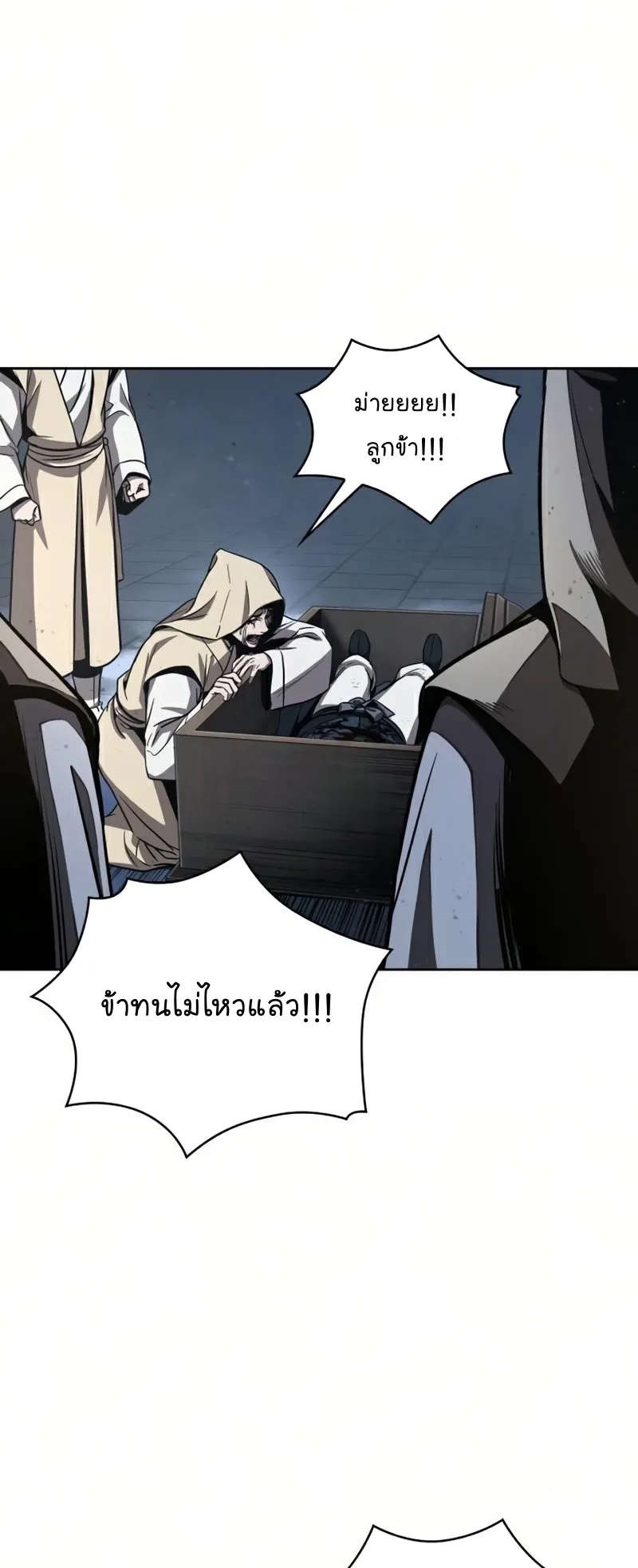 Nano Machine Chapter 87 หน้า 13