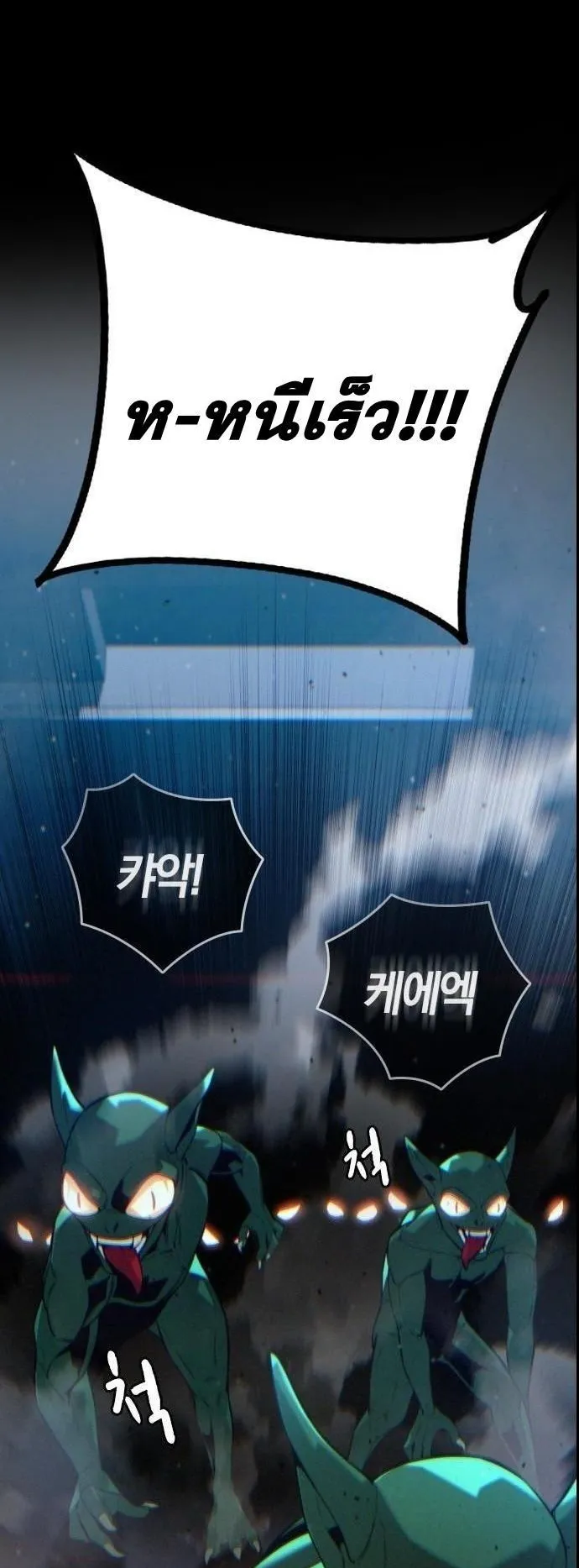 The Regressor Only Protects Me ตอนที่ 1 หน้า 122