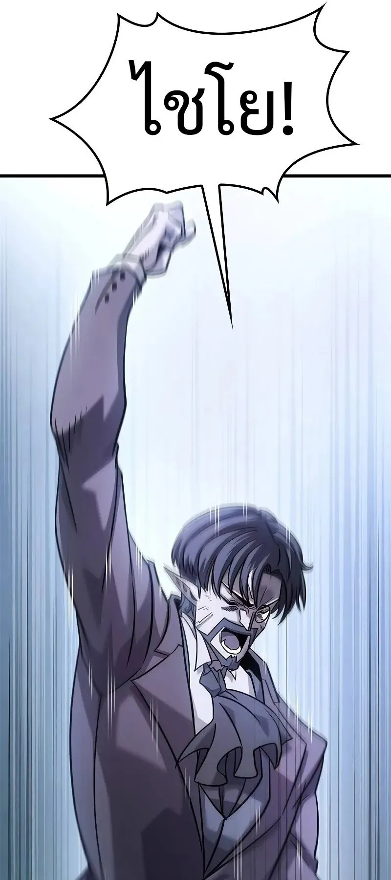 What a Bountiful Harvest, Demon Lord! ตอนที่ 19 หน้า 72
