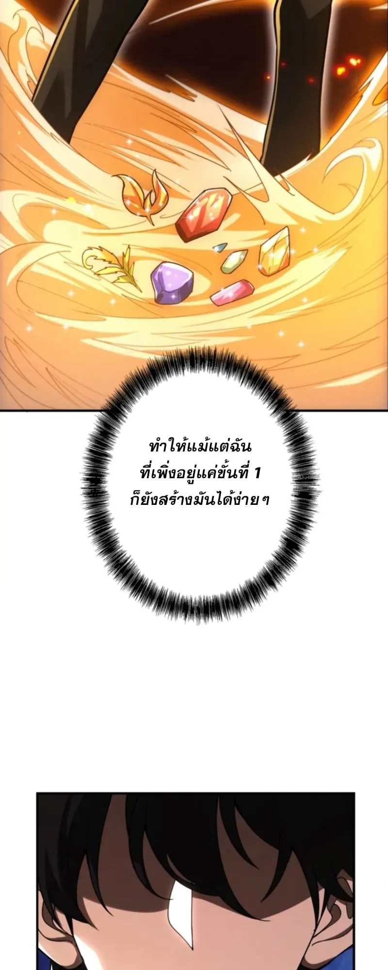 The Clan’s Failure Is a Former Continental Champion ตอนที่ 3 หน้า 6