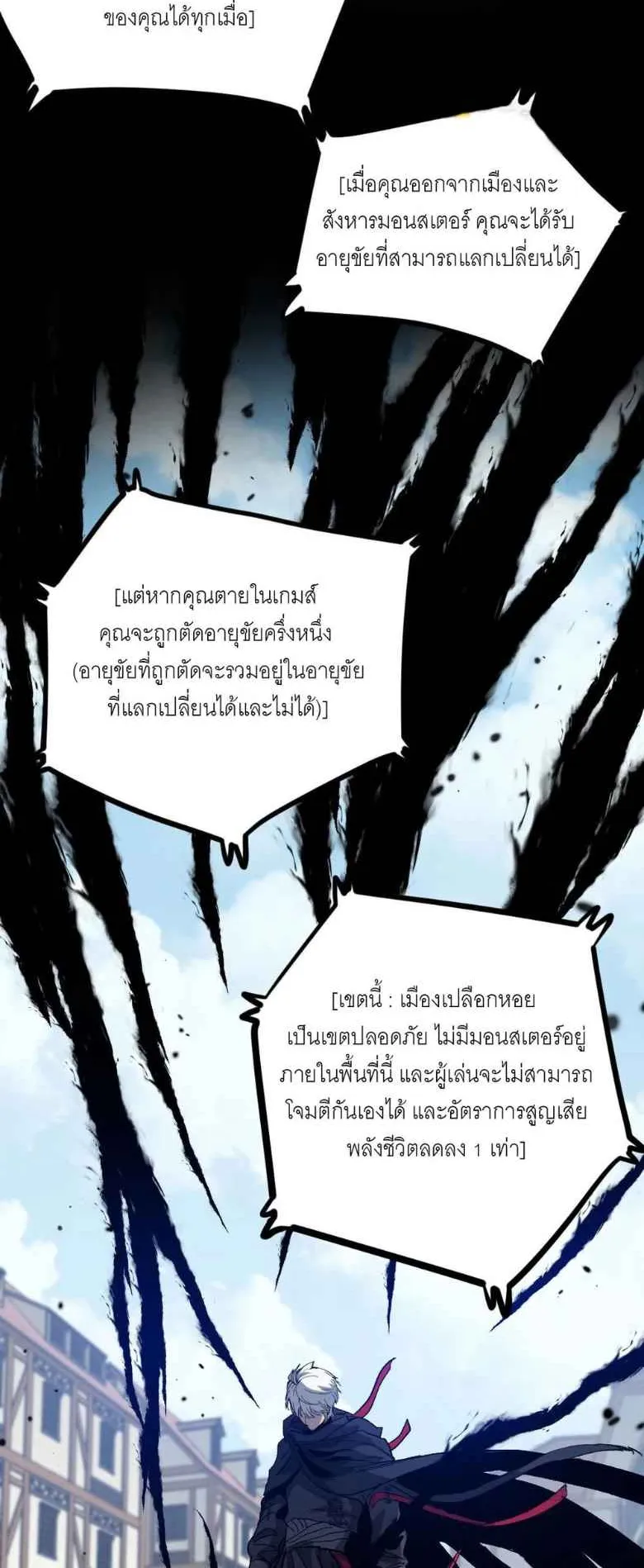 God-level Assassin, I Am the Shadow ตอนที่ 1 หน้า 53