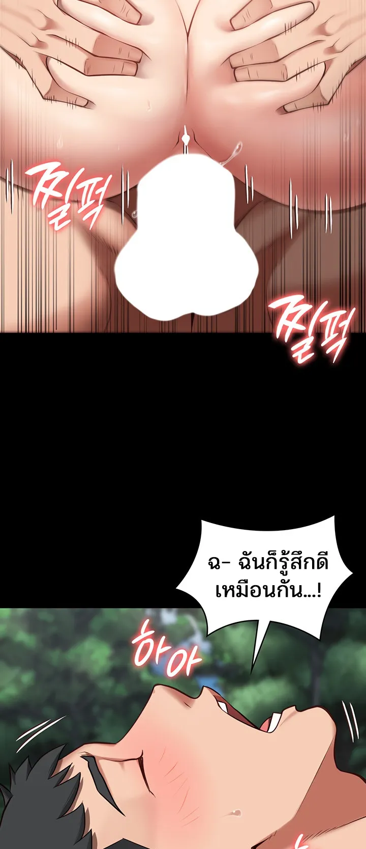 Locked Up ตอนที่ 5 หน้า 34