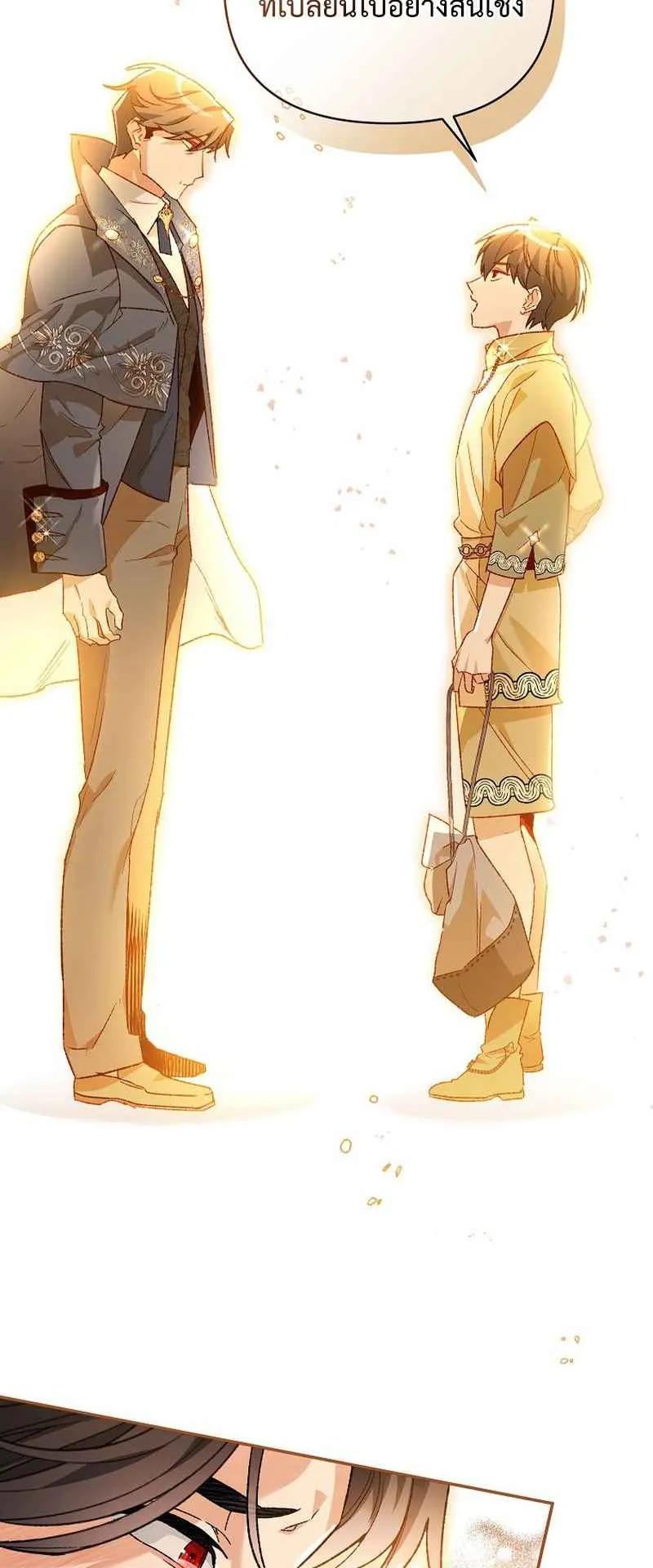 I Became the Genius Bastard of a Noble Dark Clan ตอนที่ 3 หน้า 24