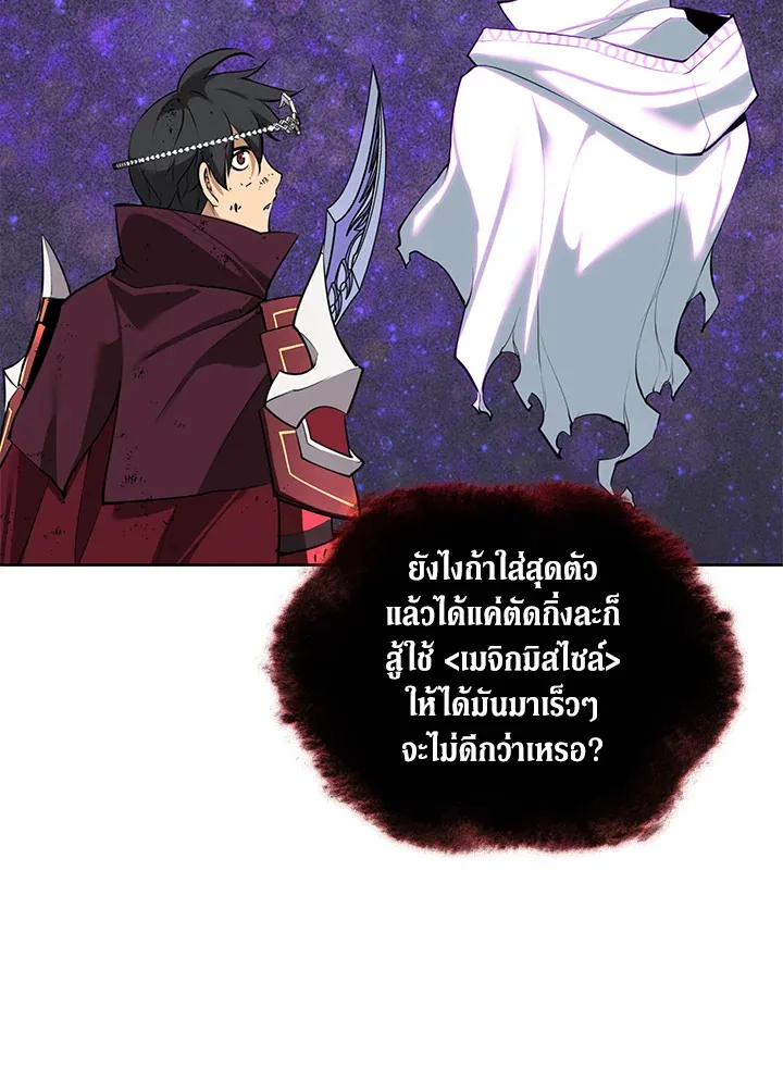 Overgeared ตอนที่ 253 หน้า 108