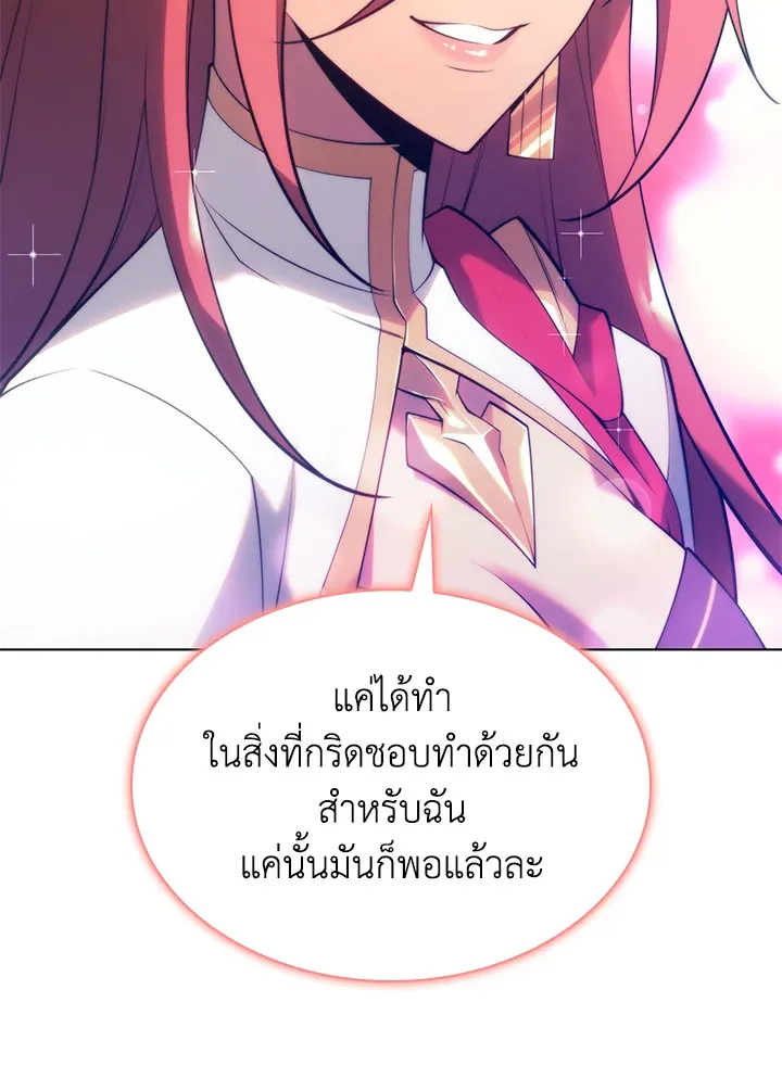 Overgeared ตอนที่ 150 หน้า 134