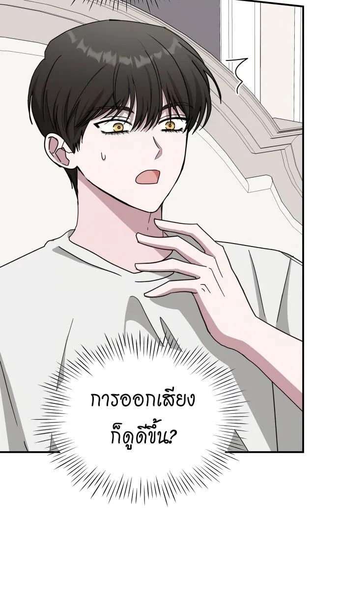 I Was Immediately Mistaken for a Monster Genius Actor ตอนที่ 41 หน้า 95