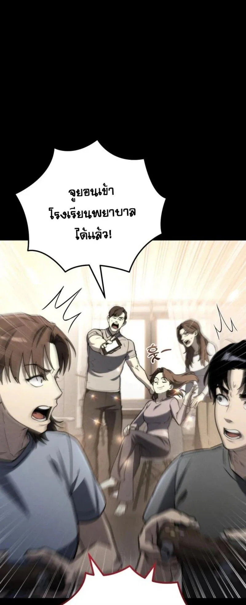 Hiding the logistics center in Apocalypse ตอนที่ 8 หน้า 83