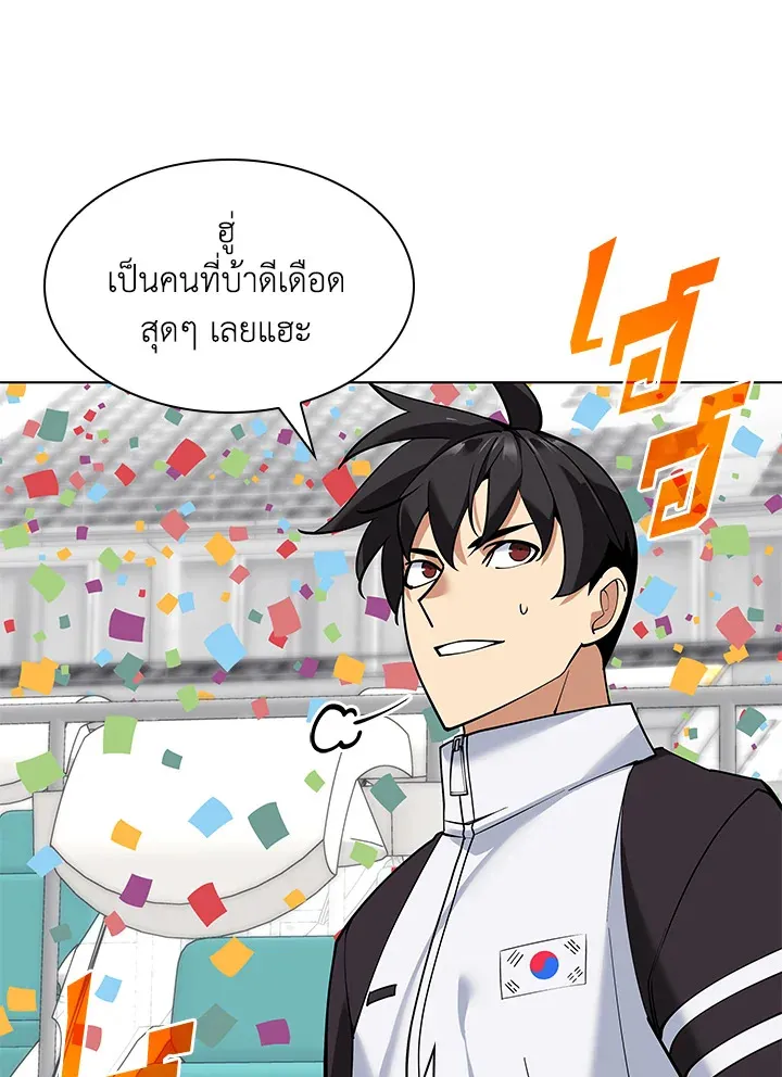 Overgeared ตอนที่ 224 หน้า 80