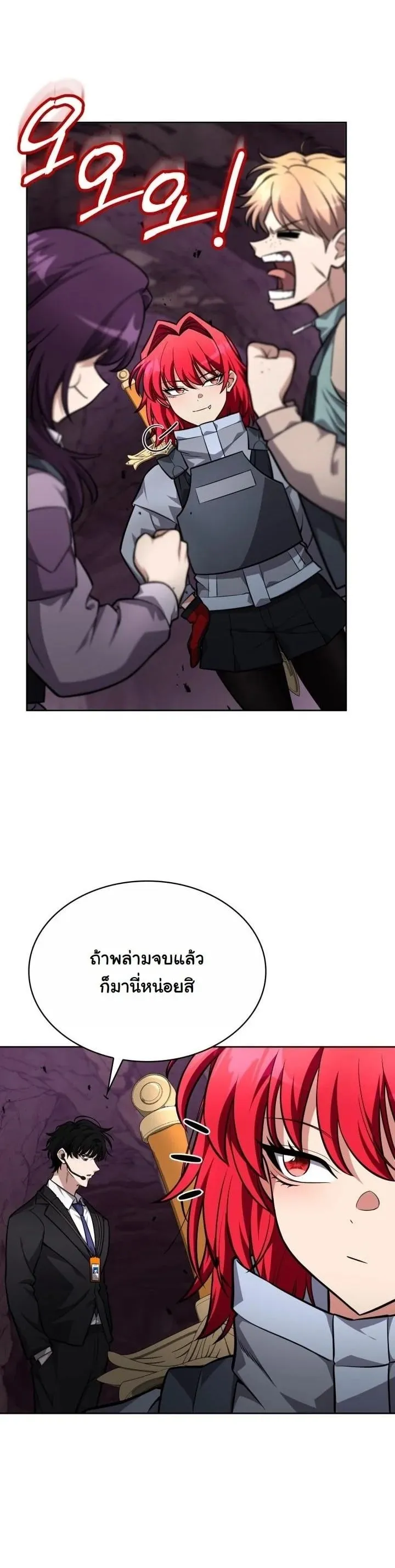 Kidnapped Dragon ตอนที่ 21 หน้า 66
