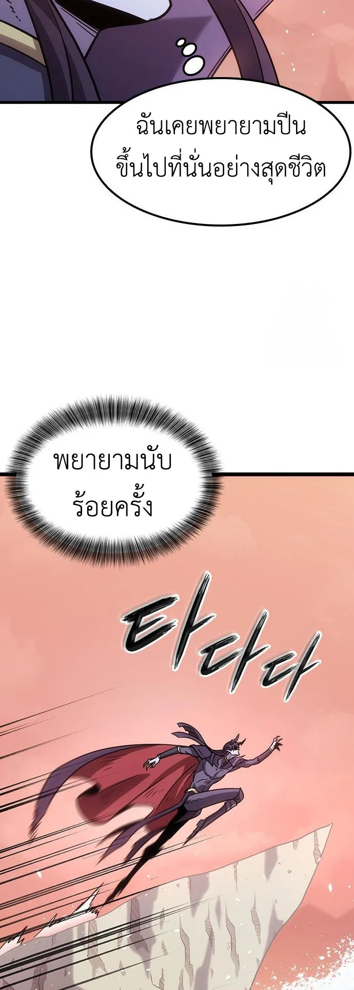 What a Bountiful Harvest, Demon Lord! ตอนที่ 3 หน้า 49