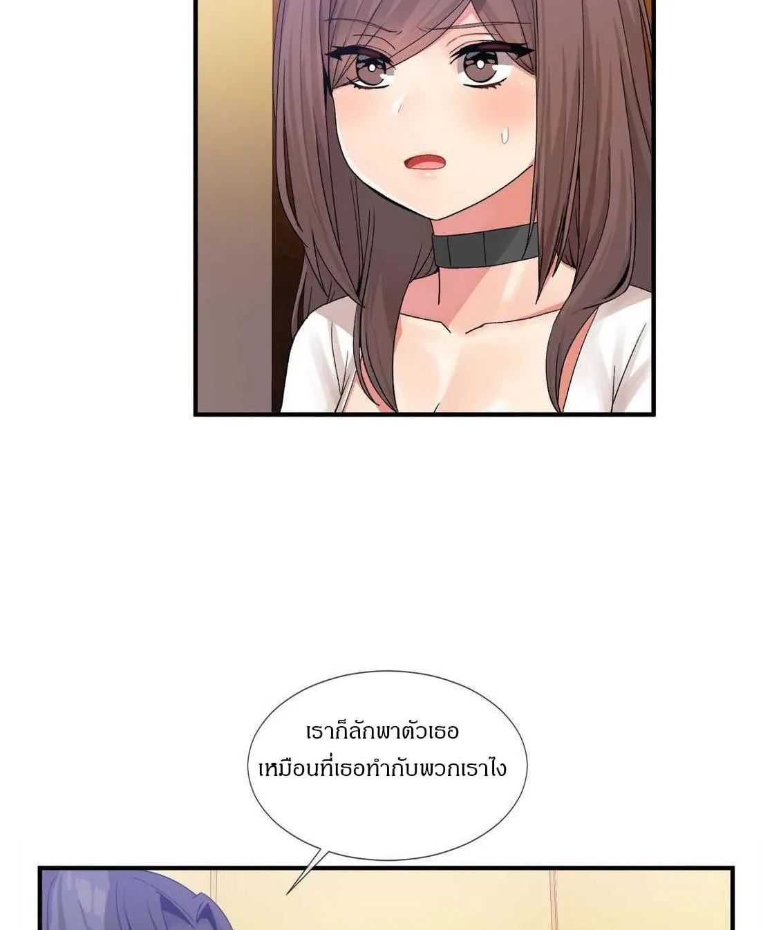 The Heavenly Demon Can’t Live a Normal Life ตอนที่ 14 หน้า 75