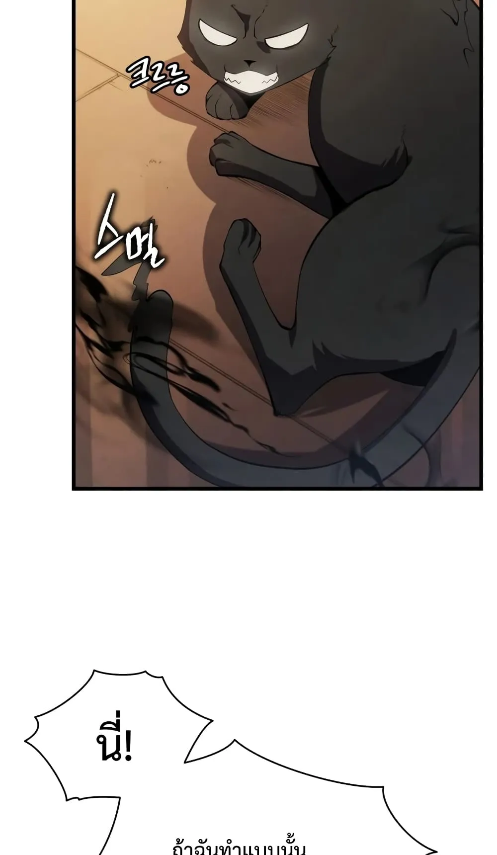 Swordmaster’s Youngest Son ตอนที่ 10 หน้า 86