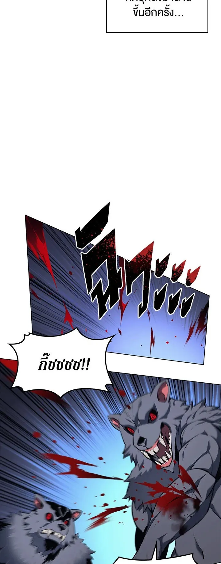Overgeared ตอนที่ 59 หน้า 4